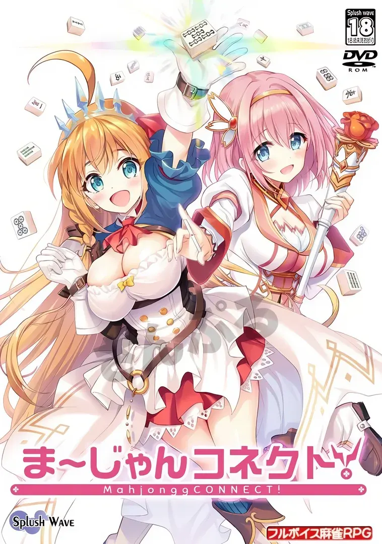 ま～じゃんコネクト