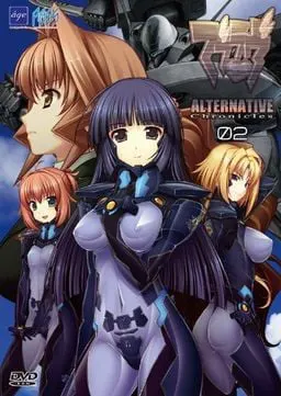 マブラヴ オルタネイティヴ クロニクルズ02