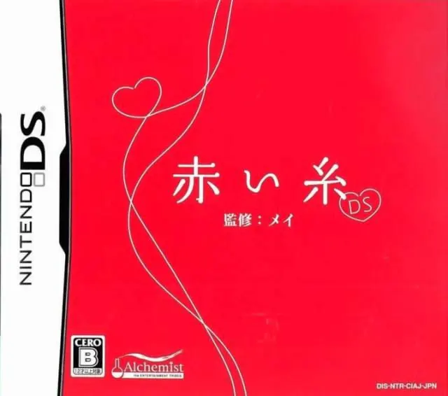 红线DS