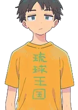 西銘 光