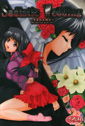 Sadistic Wedding ~汚された純白~