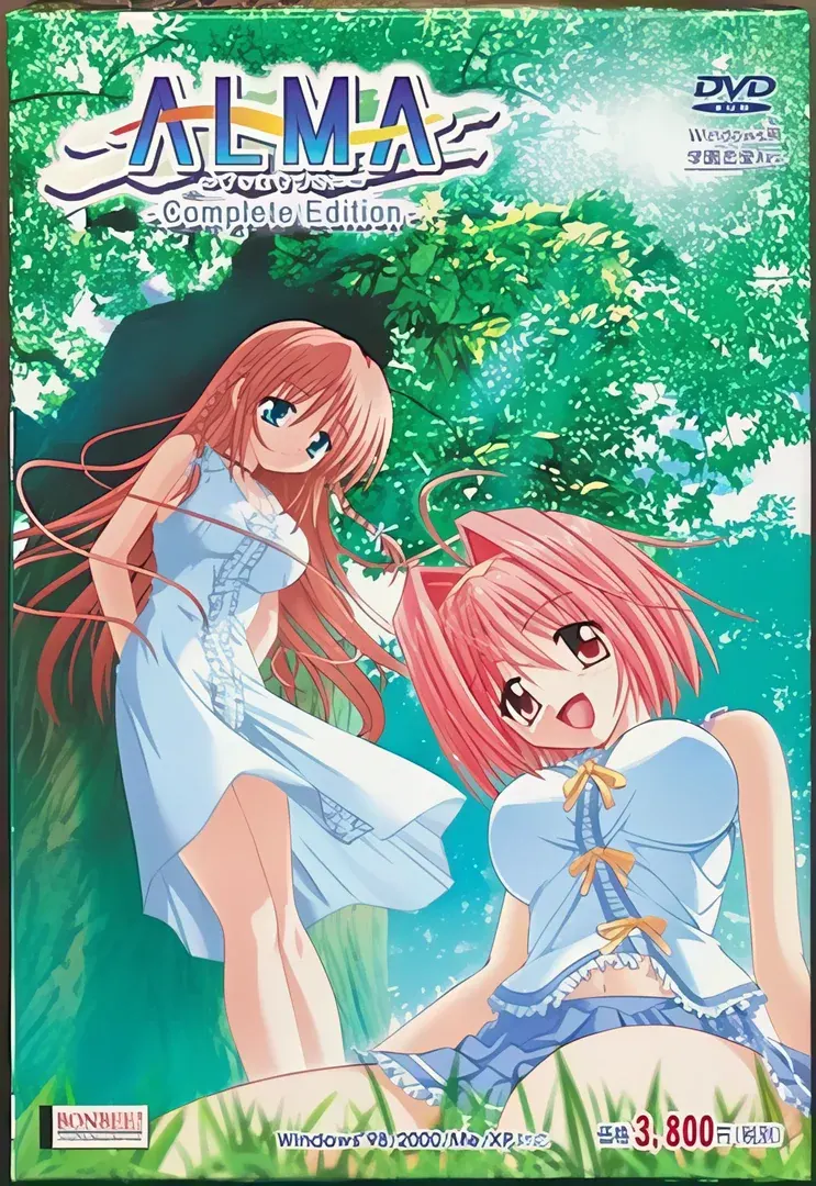 ALMA　～ずっとそばに…～