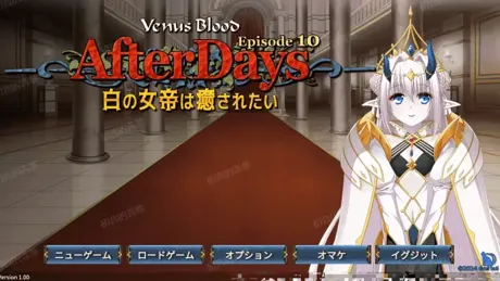 VenusBlood -AfterDays- Episode:10 白の女帝は癒されたい