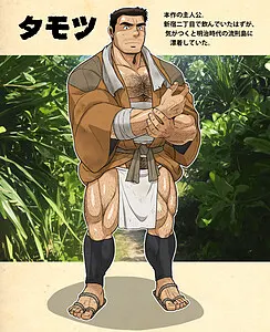 タモツ