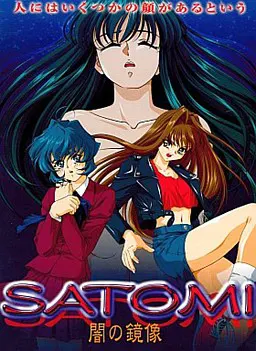 SATOMI ~闇の鏡像~