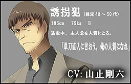 相沢銀仁