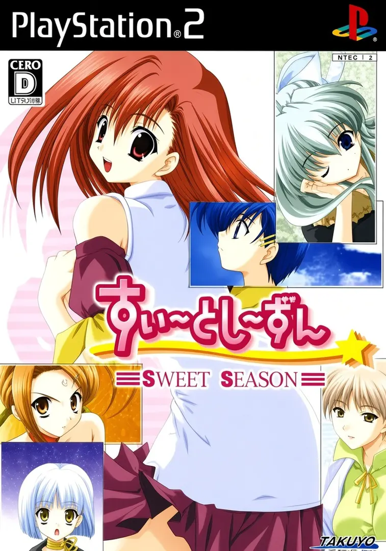 甜蜜季节-SWEET SEASON-