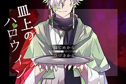 皿上のハロウィン