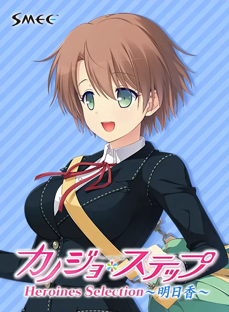 与她*心渐近