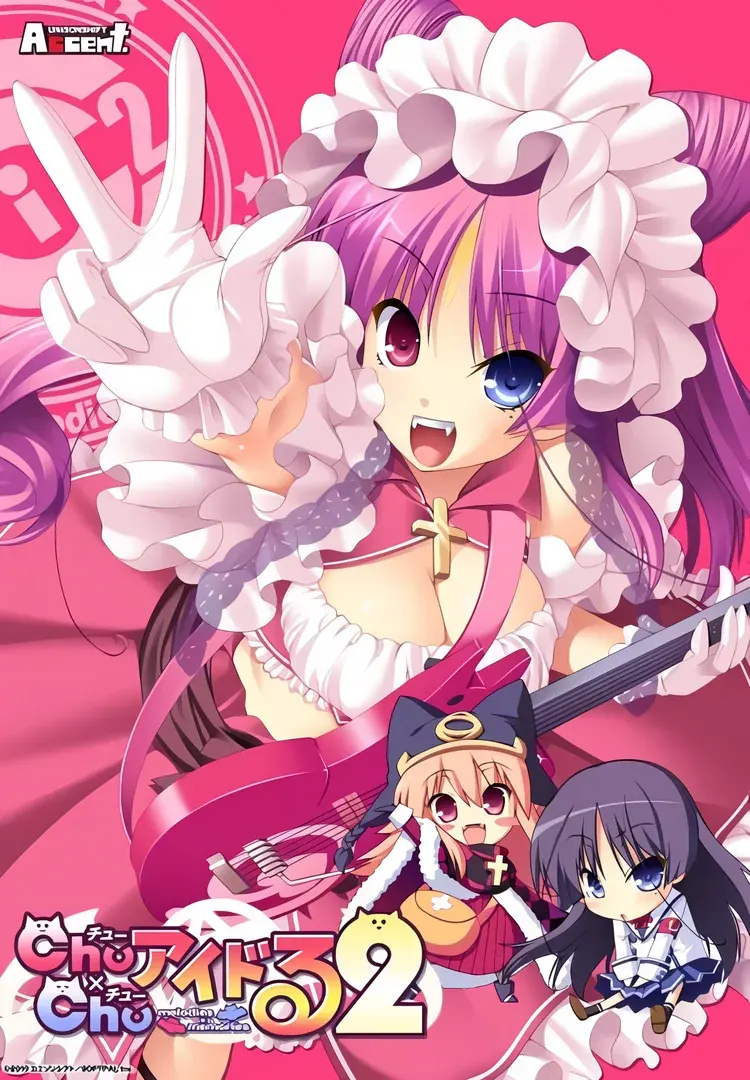 Chu×Chuアイドる2 -melodies×memories-