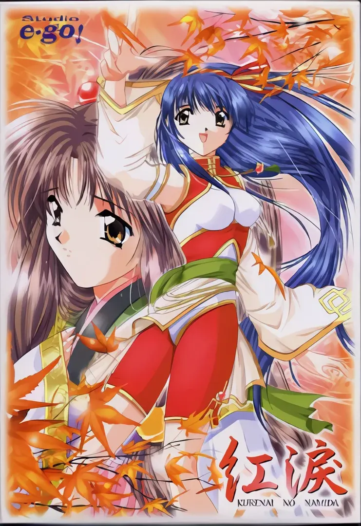 紅涙