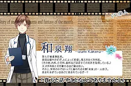 和泉 翔