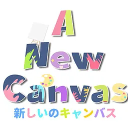 新しいのキャンバス