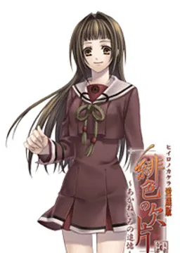 春日 珠紀