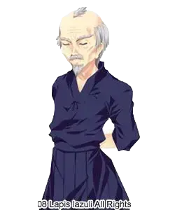 永峯祖父