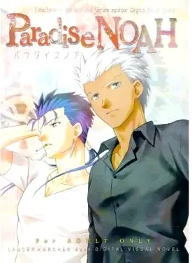 Paradise NOAH パラダイスノア