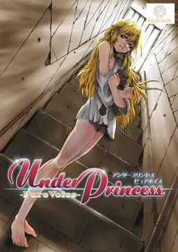 アンダープリンセス