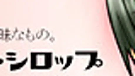 シュガーレス・シロップ