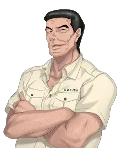 長束 剛