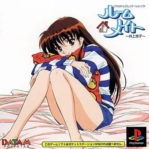 ROOMMATE~井上涼子~