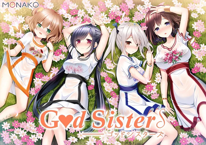 神之姐妹
