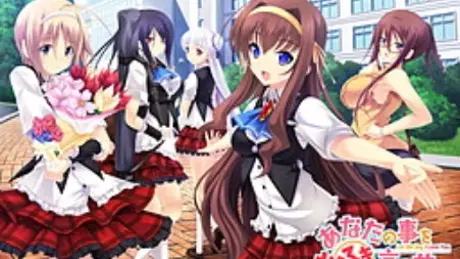 あなたの事を好きと言わせて