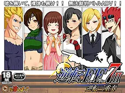 逆转FF7-2 逆转三重奏