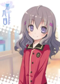 宫泽 真希