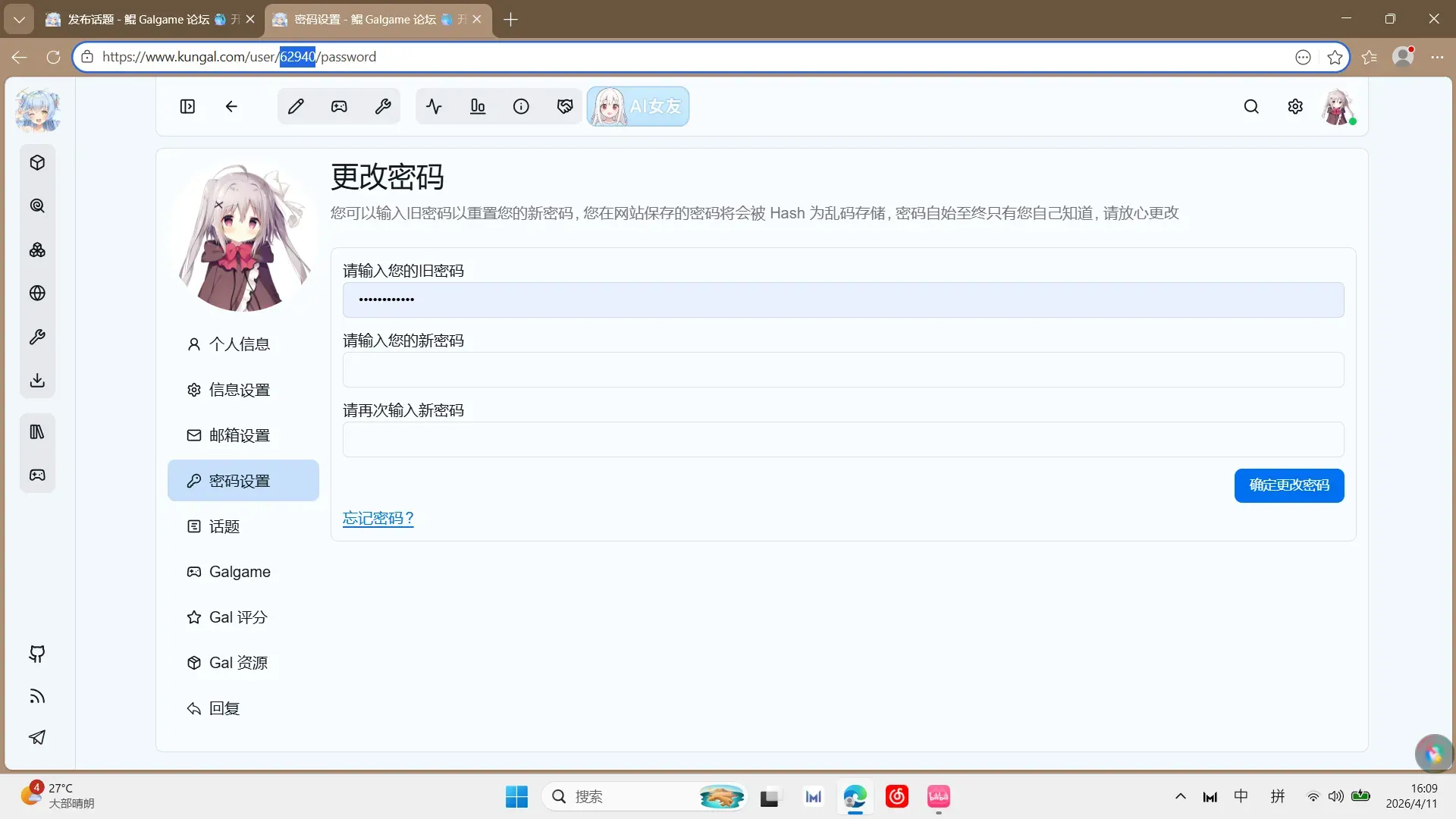 铃-1775895063329- 20260411 160935png 铃-1775895063329- 20260411 160935png