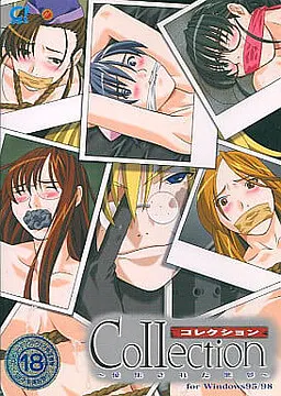 Collection ～蒐集された悪夢～