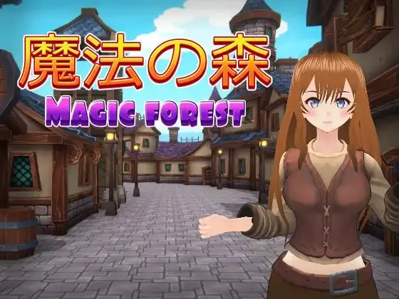 魔法の森
