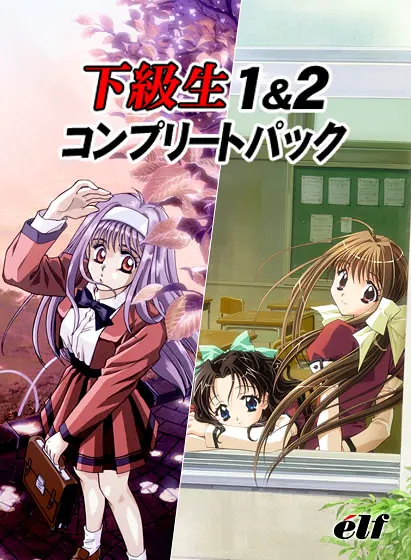 下级生2