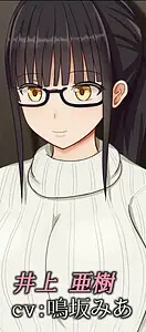 井上 亜樹