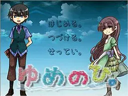 梦之日。