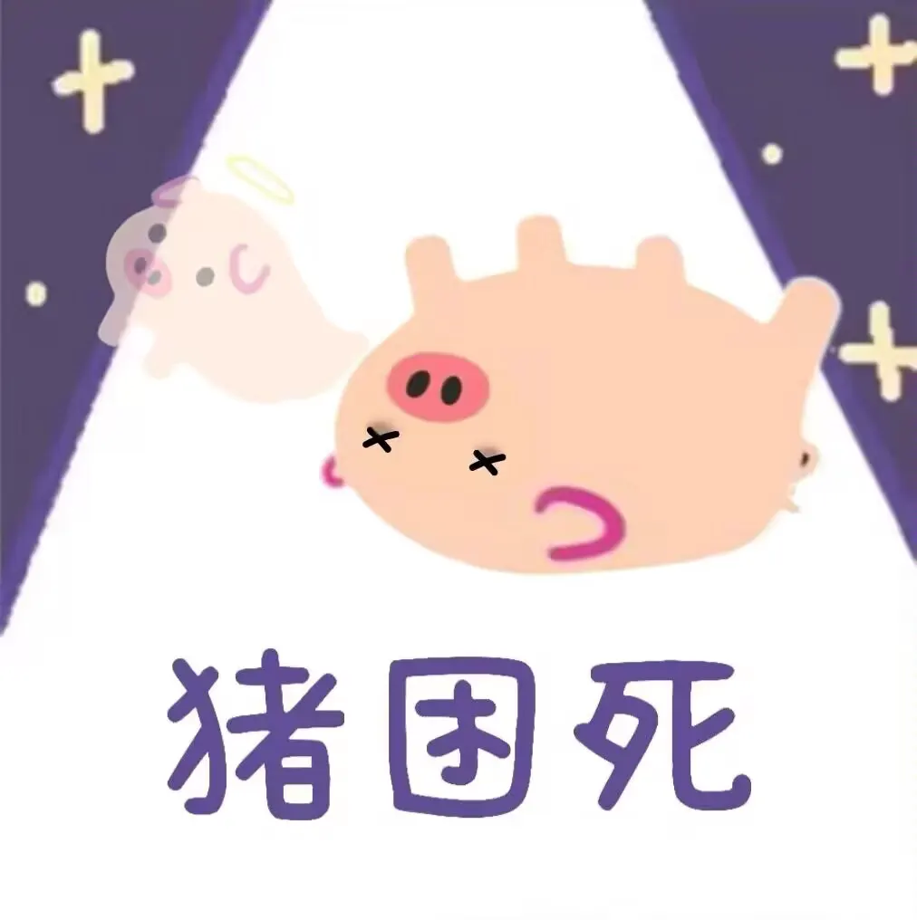 般若菠萝菠萝菠萝蜜