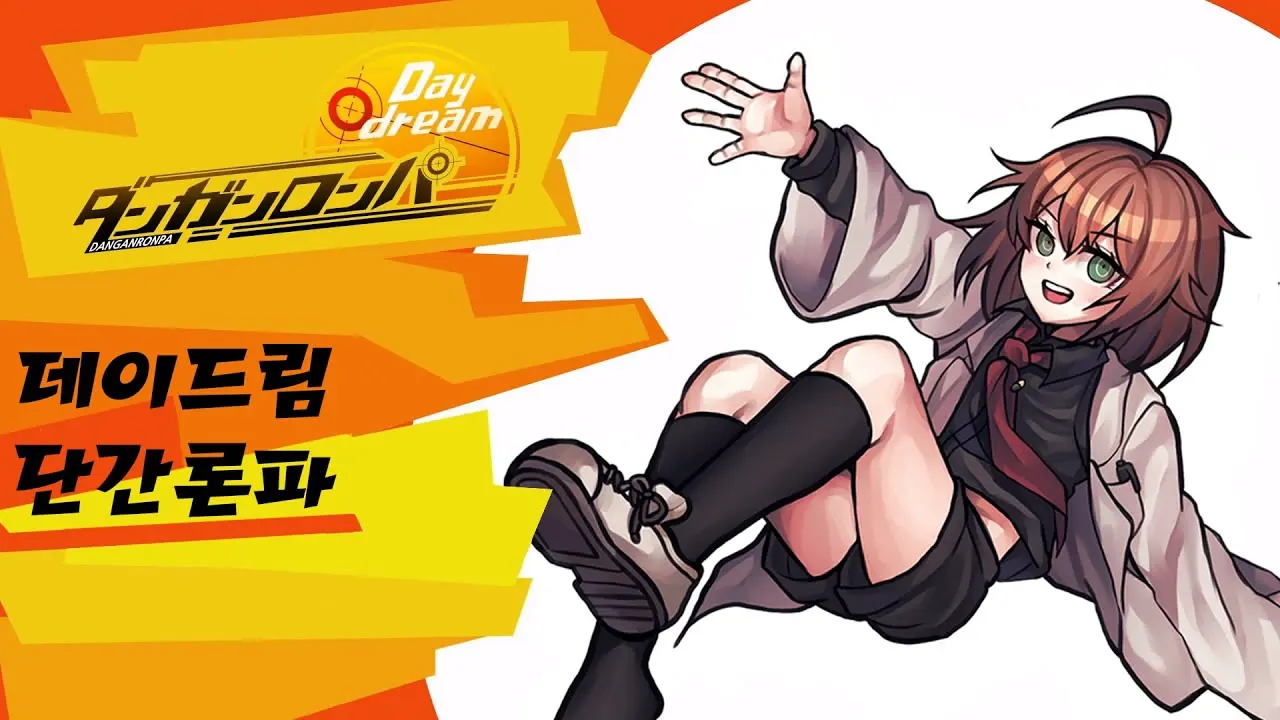 Danganronpa Daydream