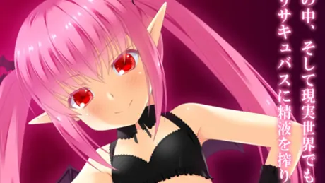 夢魔少女シルヴィ