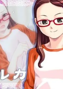 ハルカ
