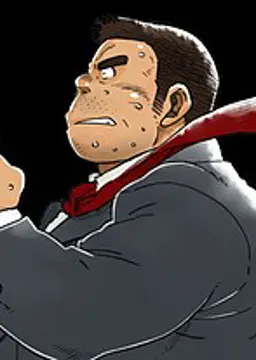 日戸正史