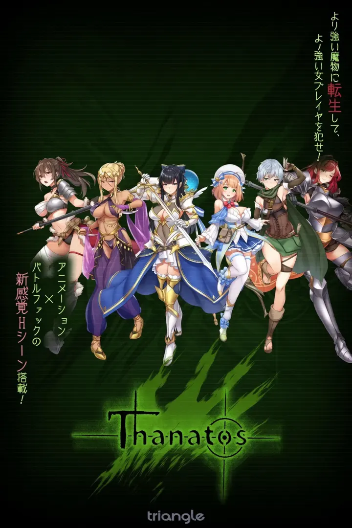 塔纳托斯-Thanatos-