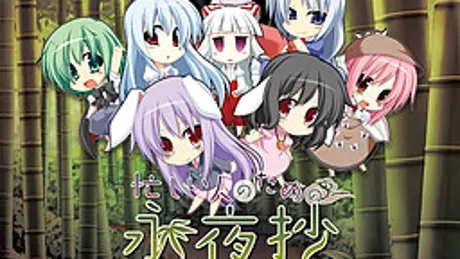 忙しい人のためのえいやしょう