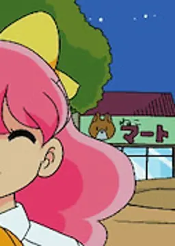 伊東 えみり