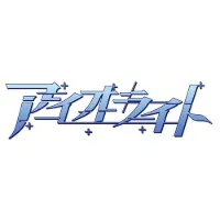 アイオライト