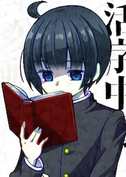 金子 しじみ