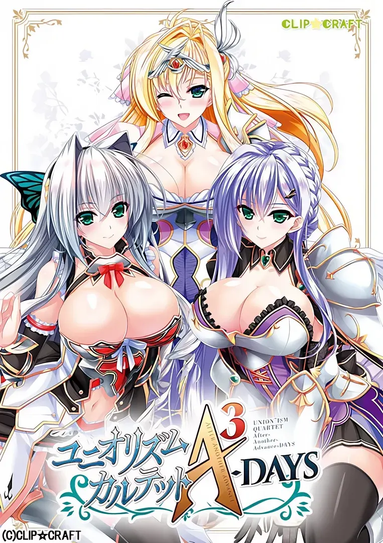 ユニオリズム・カルテット A3-DAYS
