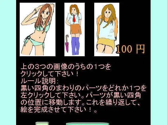 16ピースパズルゲーム01
