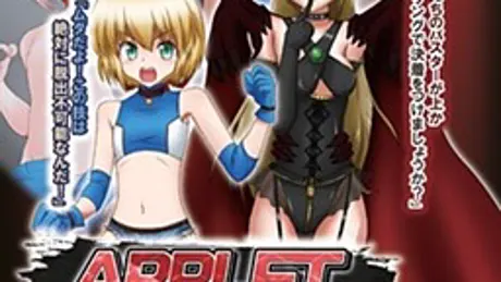 アプレットエンジェル -少年少女をプロレスえっちでギッタギッタに-