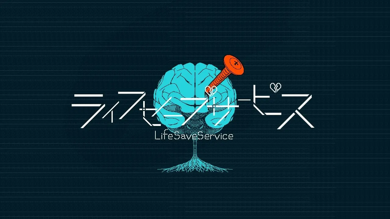救生服务