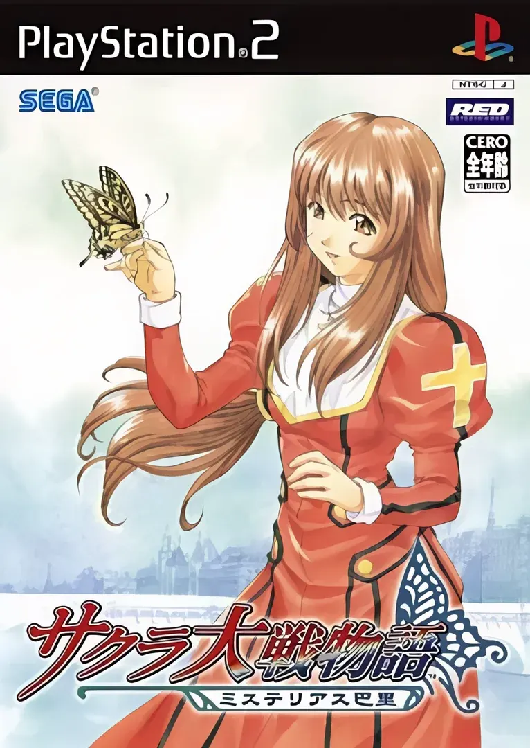 サクラ大戦物語 〜ミステリアス巴里〜