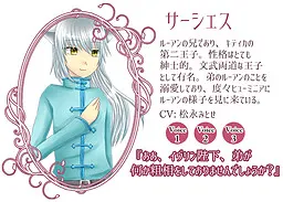 サーシェス・キティカ